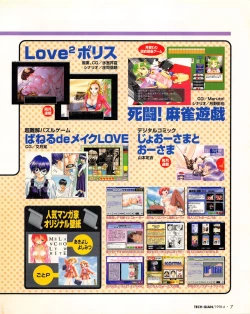 Page 5 of Tech Gian 020