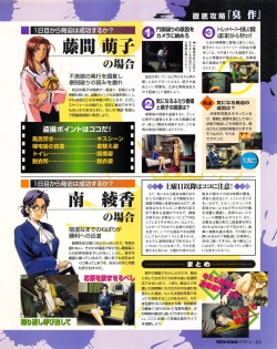 Page 63 of Tech Gian 020