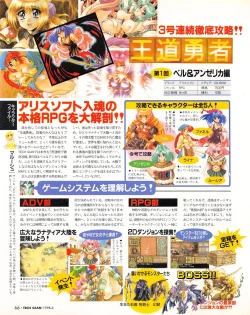 Page 64 of Tech Gian 020