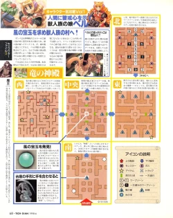 Page 66 of Tech Gian 020