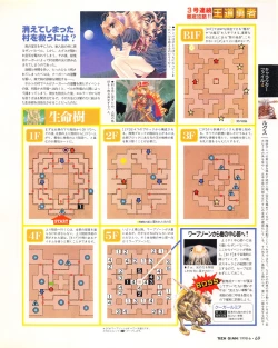 Page 67 of Tech Gian 020