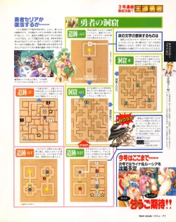 Page 69 of Tech Gian 020