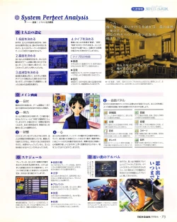 Page 71 of Tech Gian 020