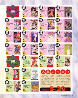 Page 7 of Tech Gian 020