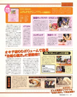 Page 85 of Tech Gian 020