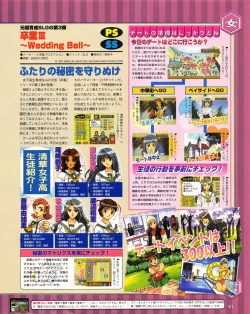 Page 89 of Tech Gian 020