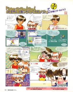 Page 90 of Tech Gian 020