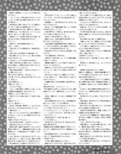 Page 99 of Tech Gian 020