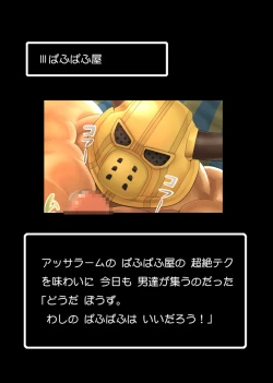 Page 1 of MUKIMUKI QUEST