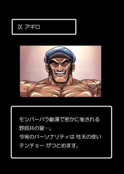 Page 21 of MUKIMUKI QUEST