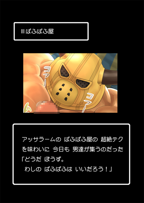 Download MUKIMUKI QUEST