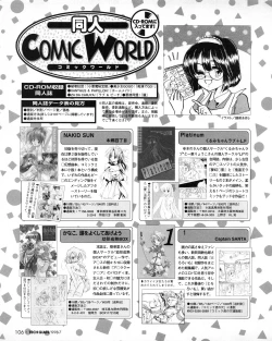 Page 104 of Tech Gian 021