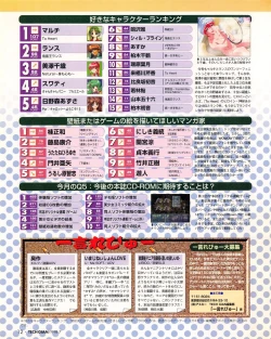 Page 10 of Tech Gian 021