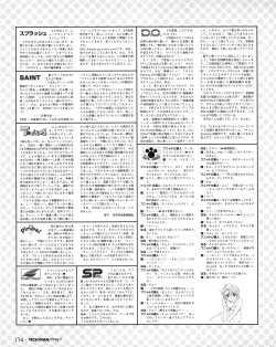 Page 112 of Tech Gian 021