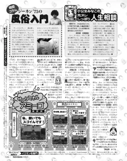 Page 124 of Tech Gian 021