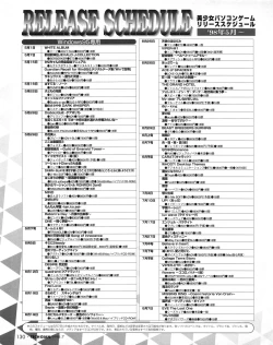 Page 128 of Tech Gian 021