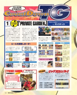 Page 12 of Tech Gian 021