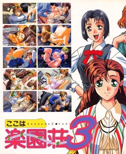 Page 18 of Tech Gian 021