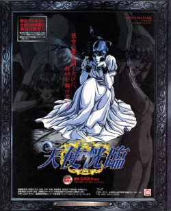 Page 24 of Tech Gian 021