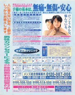 Page 25 of Tech Gian 021