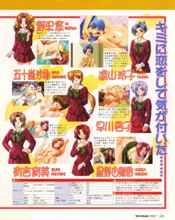 Page 33 of Tech Gian 021