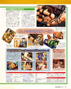 Page 35 of Tech Gian 021