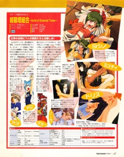 Page 45 of Tech Gian 021