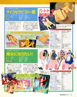 Page 59 of Tech Gian 021