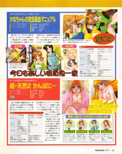 Page 61 of Tech Gian 021