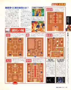 Page 67 of Tech Gian 021