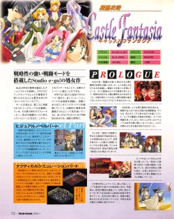 Page 70 of Tech Gian 021