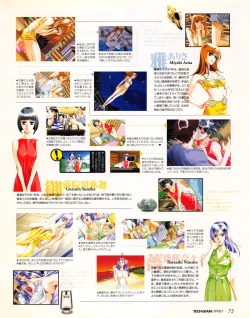 Page 73 of Tech Gian 021