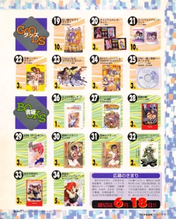 Page 7 of Tech Gian 021