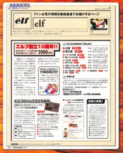 Page 82 of Tech Gian 021