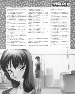 Page 109 of Tech Gian 022