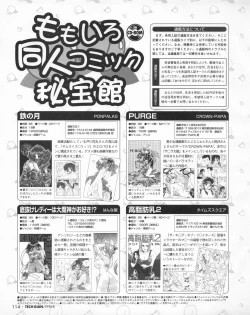 Page 112 of Tech Gian 022