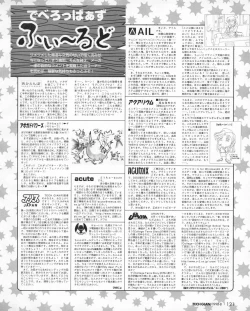 Page 119 of Tech Gian 022