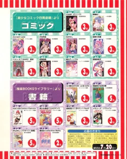 Page 11 of Tech Gian 022