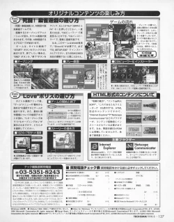 Page 135 of Tech Gian 022