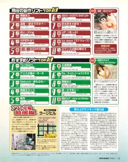 Page 13 of Tech Gian 022