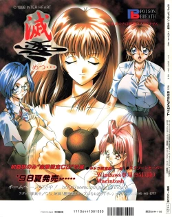 Page 156 of Tech Gian 022