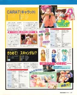 Page 67 of Tech Gian 022