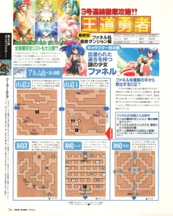 Page 74 of Tech Gian 022