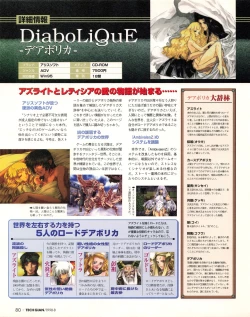 Page 78 of Tech Gian 022