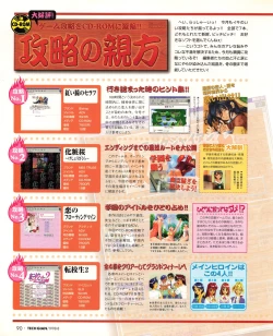 Page 88 of Tech Gian 022