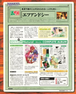 Page 91 of Tech Gian 022