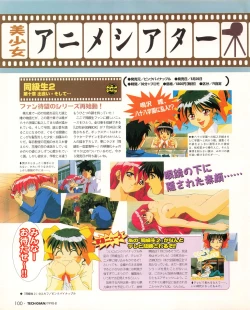 Page 98 of Tech Gian 022