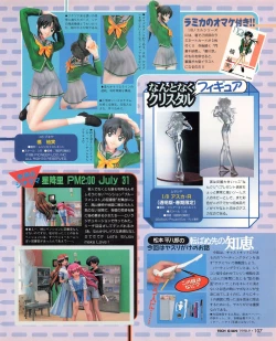 Page 105 of Tech Gian 023