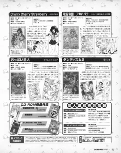 Page 113 of Tech Gian 023