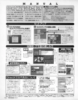 Page 134 of Tech Gian 023